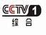 CCTV-1综合在线直播_【高清】