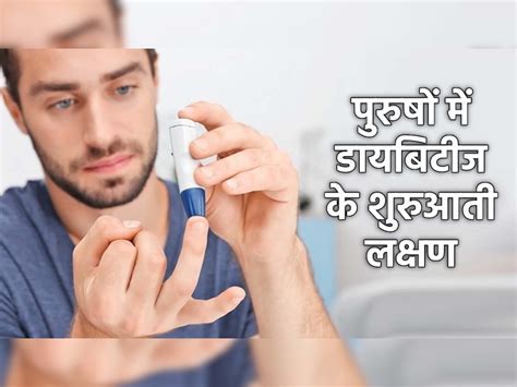 Diabetes Symptoms: More men are diagnosed with diabetes than women do ...