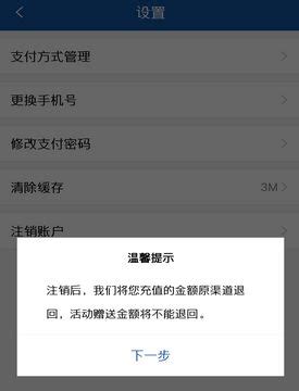 我的长沙app如何注销 我的长沙app注销方法介绍_历趣