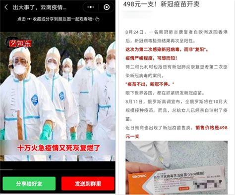 上海警方：“昨日上海疫情大爆发”微信聊天录屏视频内容不实|疫情|录屏_新浪新闻