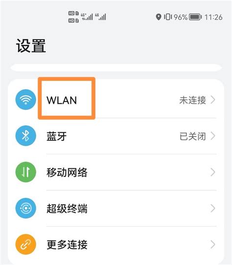 手机如何设置提高WiFi网速(怎样提高wifi网速手机) - 组装之家