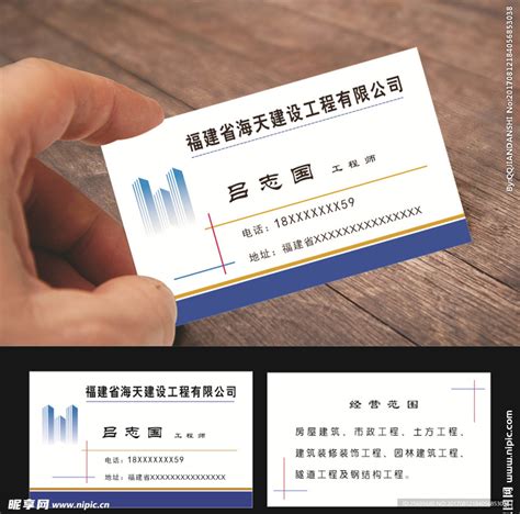 建筑公司名片设计图__名片卡片_广告设计_设计图库_昵图网nipic.com
