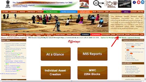 Nrega MMS App I Mgnrega MMS App Download Install and Registration ...
