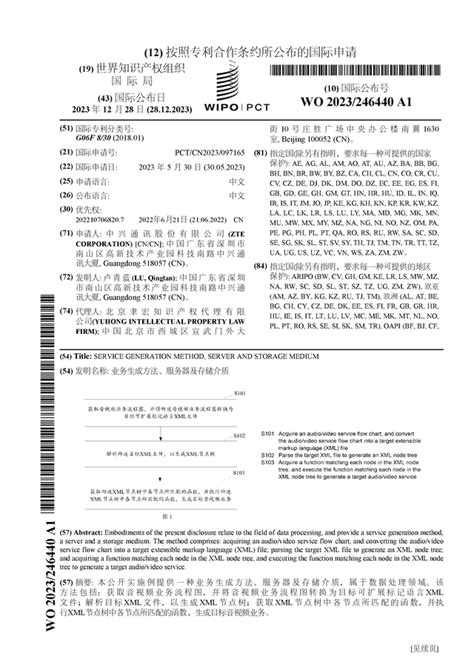 全球第一个基于CDMA的专业集群技术----中兴通讯GoTa共网集群业务解决方案 - 方案与应用 - 微波射频网