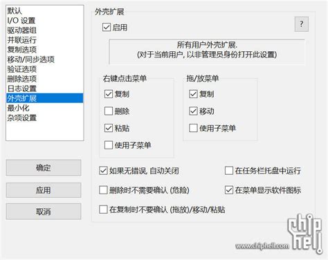 Image result for FastCopy Pro