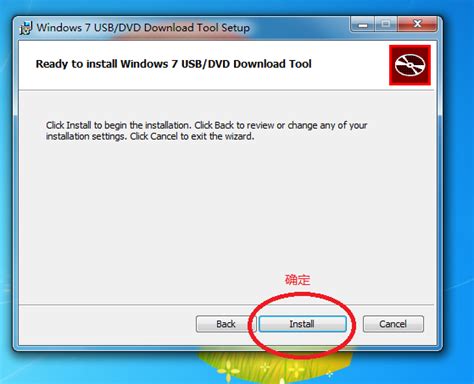 微软官方U盘启动盘制作工具Windows7-USB-DVD-Download-Tool_电脑装配网