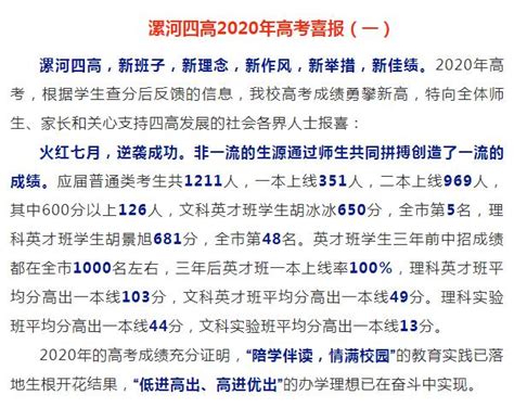 禹州一高2020级高一新生分班名单_禹州房产-禹州第一网