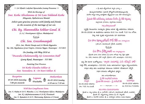 Telugu Wedding Card Template 2 | Wedding card messages, Telugu wedding ...
