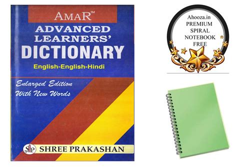 Buy Amar Advanced Learners Dictionary English - Hindi Book with Ahooza ...