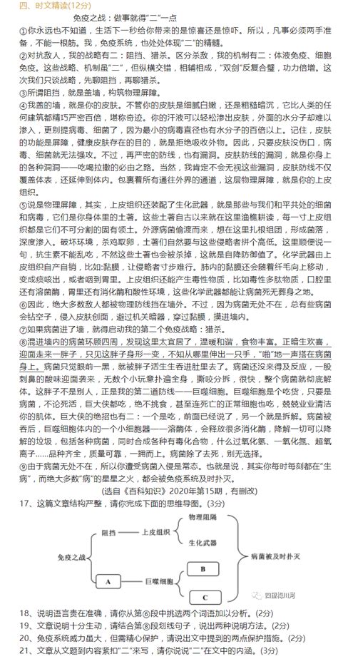 2023年荆州市中考语文试卷真题及答案_4221学习网