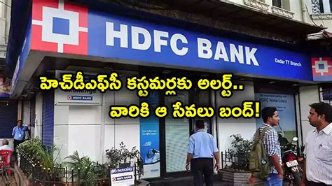 HDFC Bank Customers No SMS Alerts for UPI Transactions - HDFC Bank ...