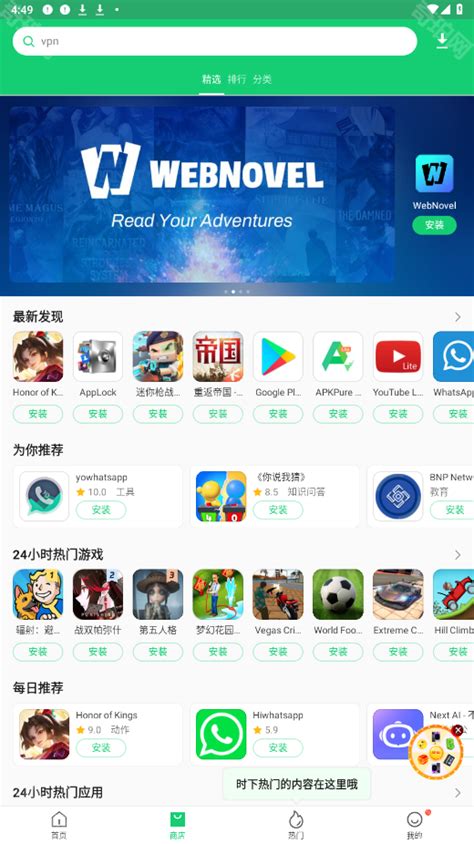 Apkpure Android 的图像结果