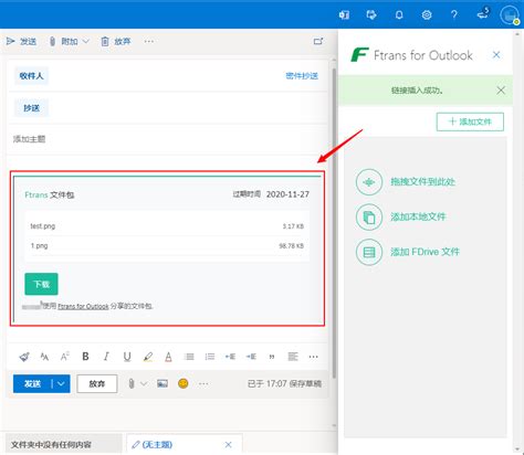 outlook邮箱登陆网页版入口