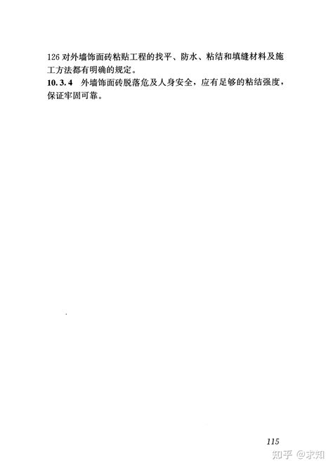 GB50210-2018-建筑装饰装修工程质量验收标准- 图文_绿色文库网