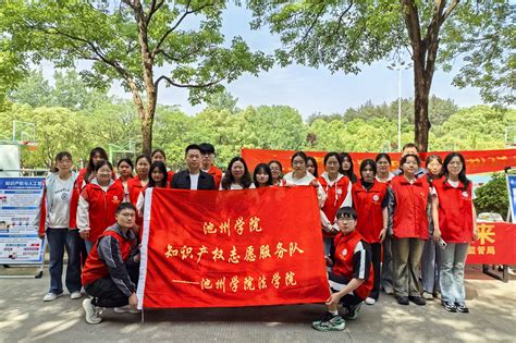 池州学院商学院（法学院）开展2025年知识产权宣传日活动-商学院