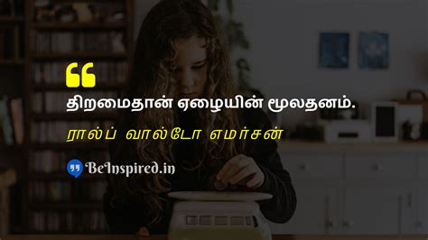 Best Tamil Quotes on Poor | BeInspired.in