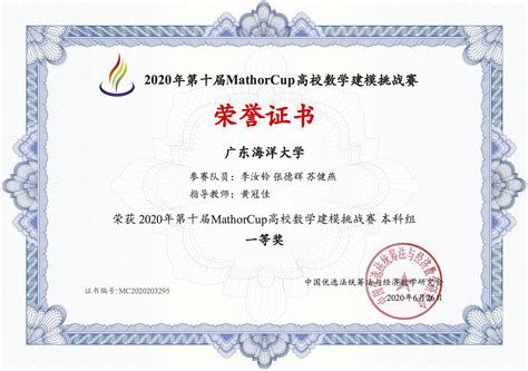 【喜报】我校学子喜获2018年全国大学生数学建模竞赛全国二等奖-桂林信息科技学院