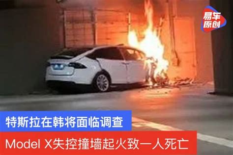 一特斯拉Model S失控先撞车后撞墙 71岁司机称是车辆故障_腾讯新闻