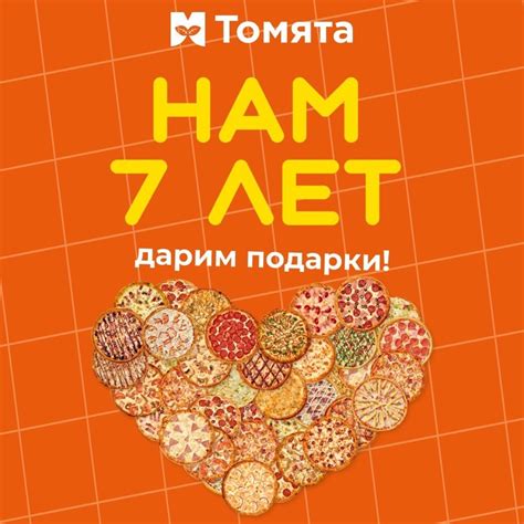 Томята Тосуши 2024 | ВКонтакте