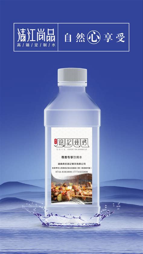 定制瓶装水 | 贵州天壶泉饮品有限责任公司