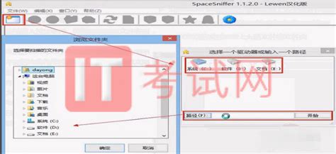 spacesniffer磁盘清理软件下载及使用教程（内附怎么设置中文） - IT考试网