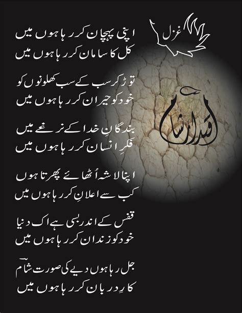 Ghazal | Parveen shakir poetry, Urdu poetry, Deep words