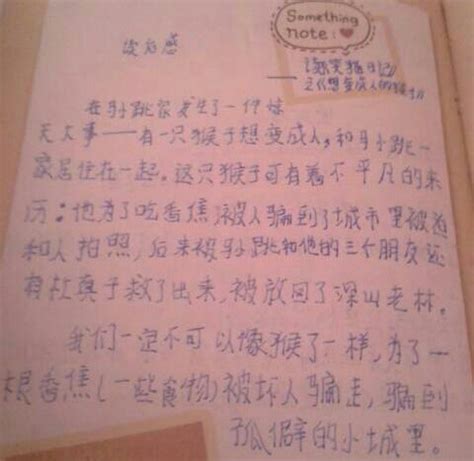 小学二年级周记100字八篇