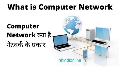 Computer Networks PDF Hindi English 的图像结果