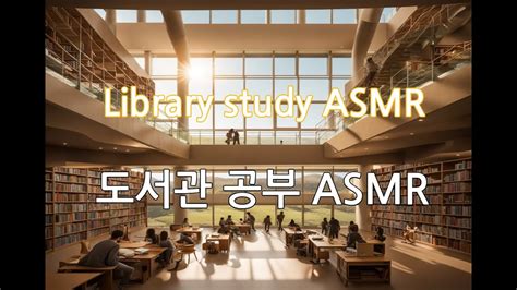 ASMR Library Study 的图像结果