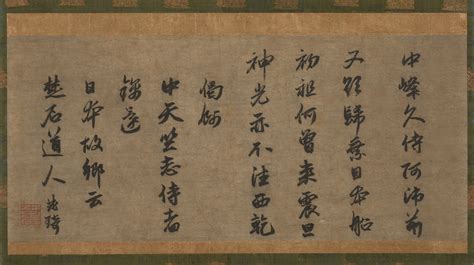 CHUSHI FANQI (CHINA, 1296-1370)