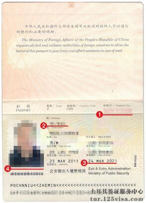 办理土耳其签证需要护照原件吗？_土耳其签证代办服务中心
