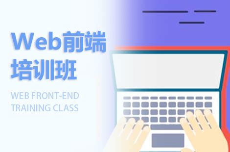 郑州有名的web前端开发培训班盘点