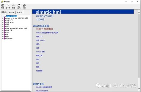 WinCC 7.5 Tutorial 的图像结果