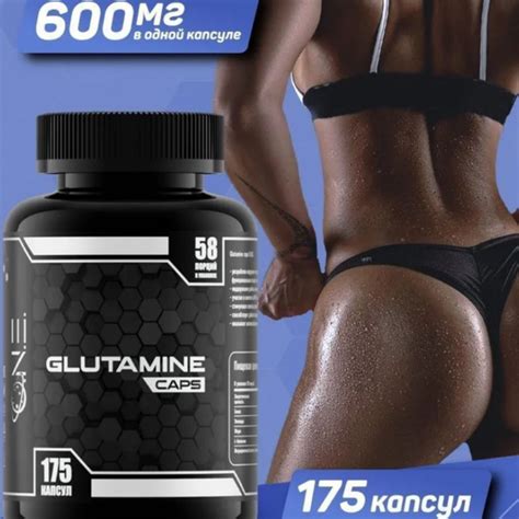 Аминокислота GLUTAMINE O.N.E 175 капсул, ГЛЮТАМИН - купить с доставкой ...