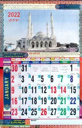 mnaonline Madina Urdu Taqweem 2022/ Muslim Calendar 2022 - 2 Pcs 2022 ...