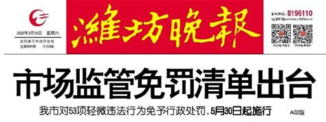 潍坊食药监行政处罚信息公开表（2019年1月）__凤凰网