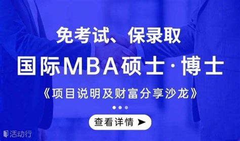 暨南大学新加坡MBA硕士学位项目2023年春季申请开放中