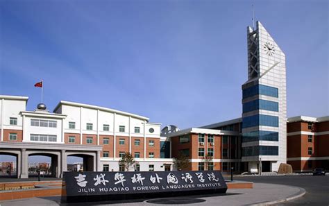 喜报丨吉林外国语大学荣居2020软科中国民办高校排名首位-吉林外国语大学团委