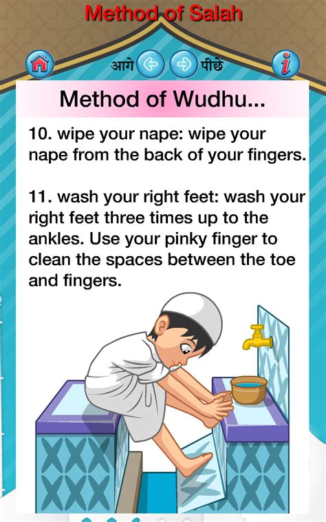 Method of Salah:Amazon.in:Appstore for Android