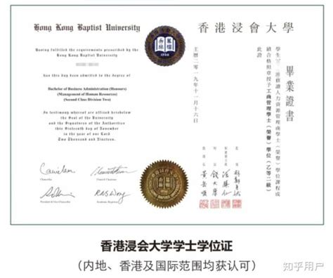 快速办理HKBU毕业证学位证书《香港浸会大学成绩单金融专业 - 蓝玫留学机构