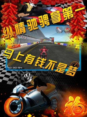 暴力摩托2004官方下载-暴力摩托2004中文版下载电脑版-绿色资源网