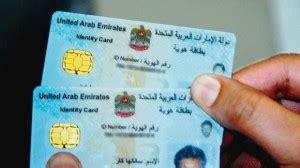 有关阿联酋身份证您所需知的一切 – 迪拜人