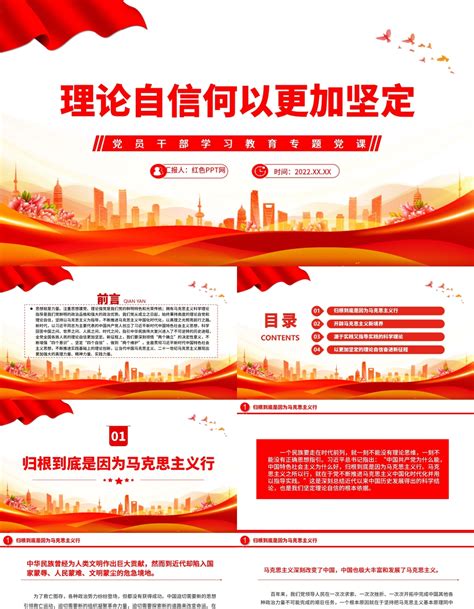 坚定理想信念党建海报图片下载_红动中国