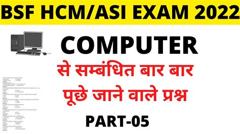Image result for BSF HCM Computer Questions