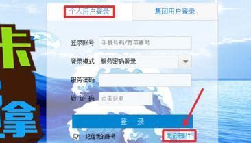 中国移动手机服务密码怎么查询或重置_酷知经验网