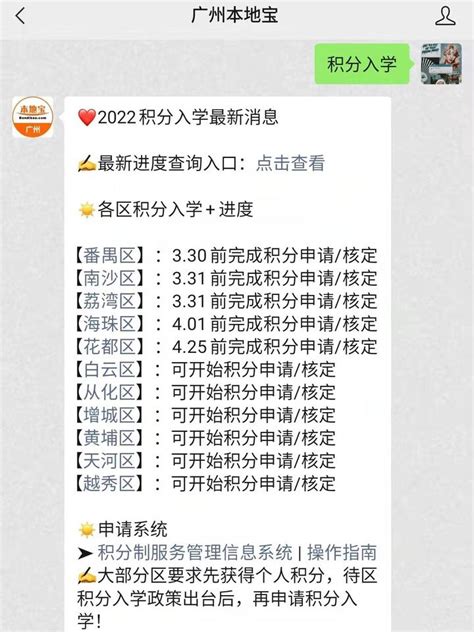 2022广州黄埔区积分入学咨询电话汇总 - 知乎