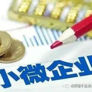 中国银行推出服务小微企业敢贷愿贷能贷会贷长效机制30条措施_金融_重点_发展
