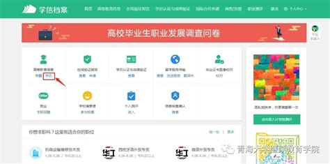 教育部中国高等教育学生信息网学历在线认证报告操作流程（最新）河南职业资格培训网,学信网