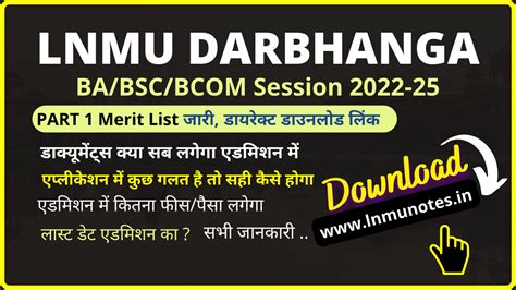 LNMU Part 1 Admission 2022-25 Documents, Fees, Details @ lnmunotes.in