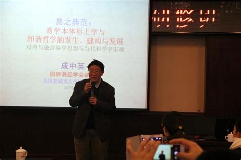 听李顺祥老师在北京大学讲授《周易》与预测学随笔_易经